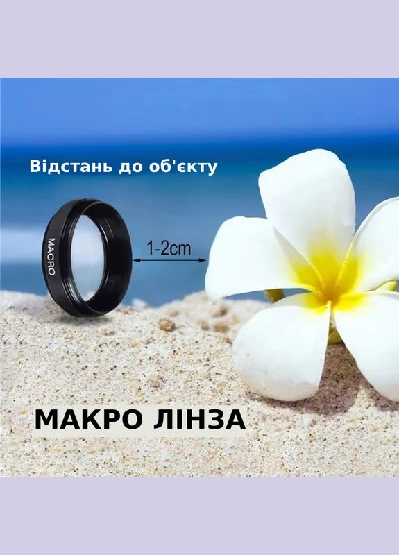 Лінза, для камери телефону, комплект 2 в 1, макролінза 12,5х та ширококутна 0,45х, з кліпсою, 3309831 Lem Berger (315719704)