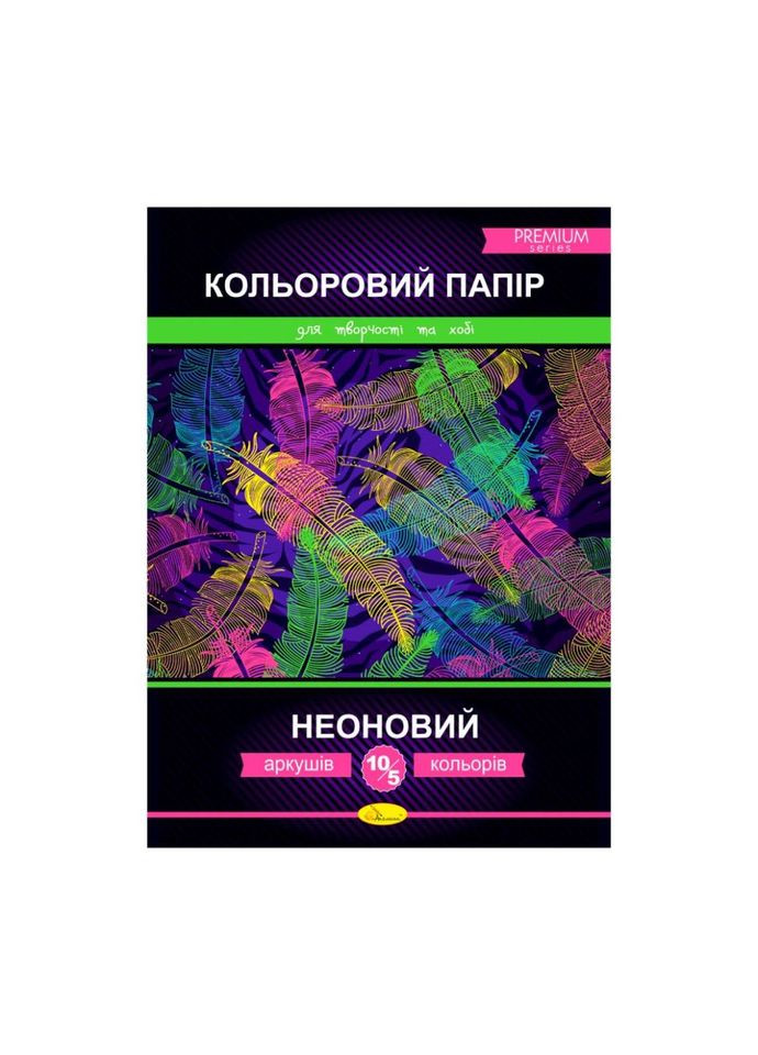 Набір одностороннього кольорового паперу "Неоновий" АП-1220 No Brand (362570408)
