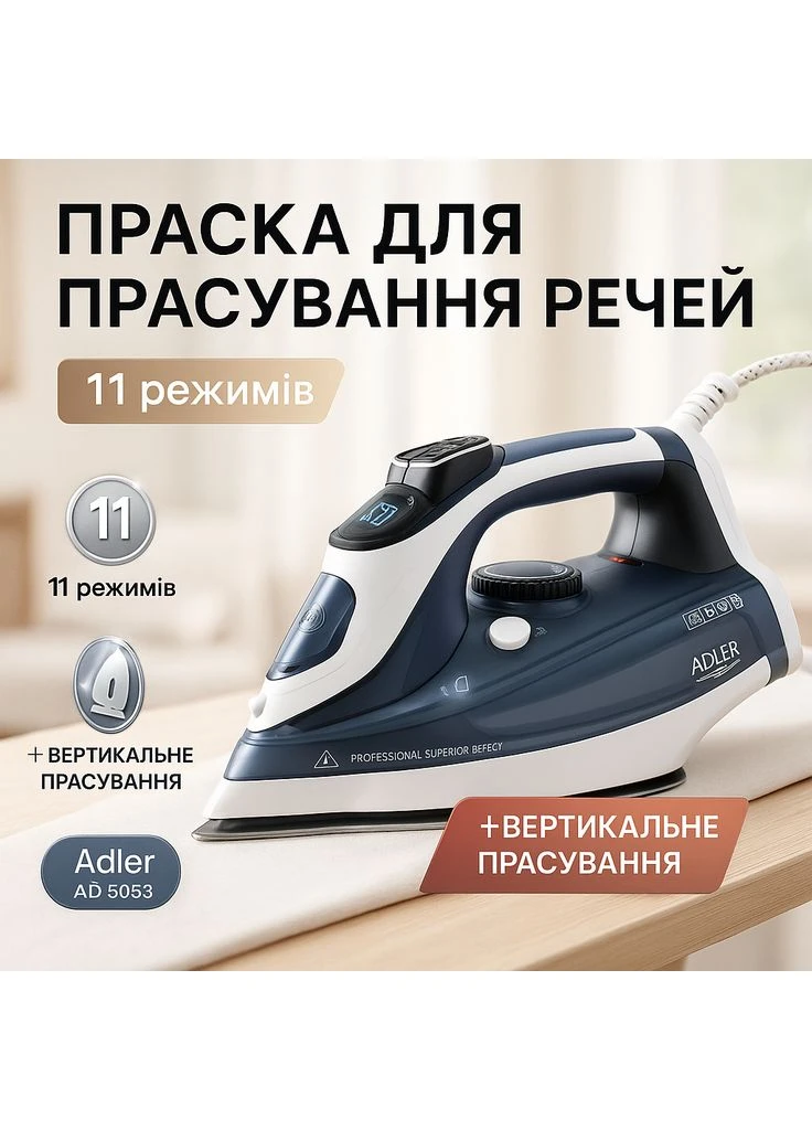 Паровой утюг для свежести одежды, Утюг керамический паровой Удобный для одежды CI-49 Adler (379707208)