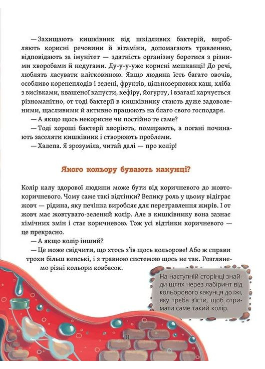 Что в конце: куда исчезают какунцы? Фузя и Ратько спасают канализацию Віхола (370066480)