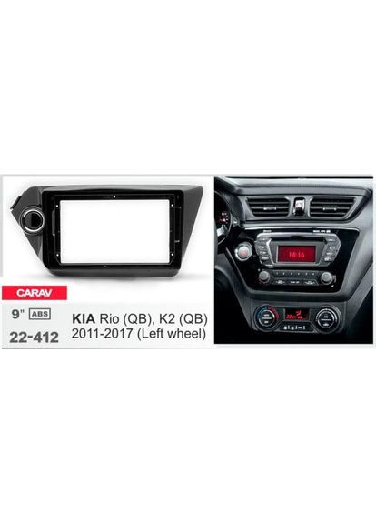 Перехідна рамка серії 22-412 для KIA Rio (QB) 2011-17, K2 2011-17 9 дюймів Carav (346502667)