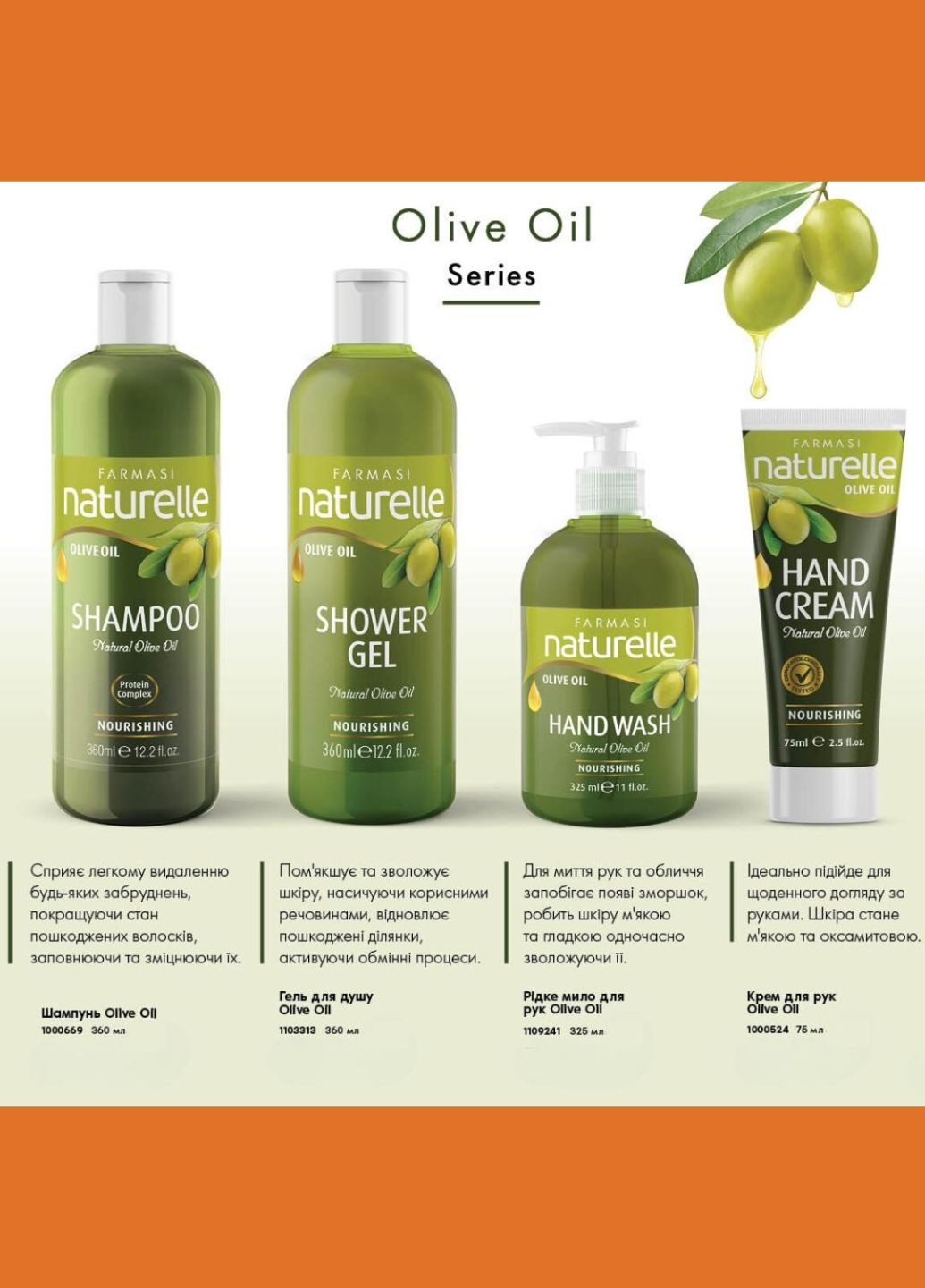 Гель для душа Naturelle Olive Oil 360 мл Farmasi (284119079)