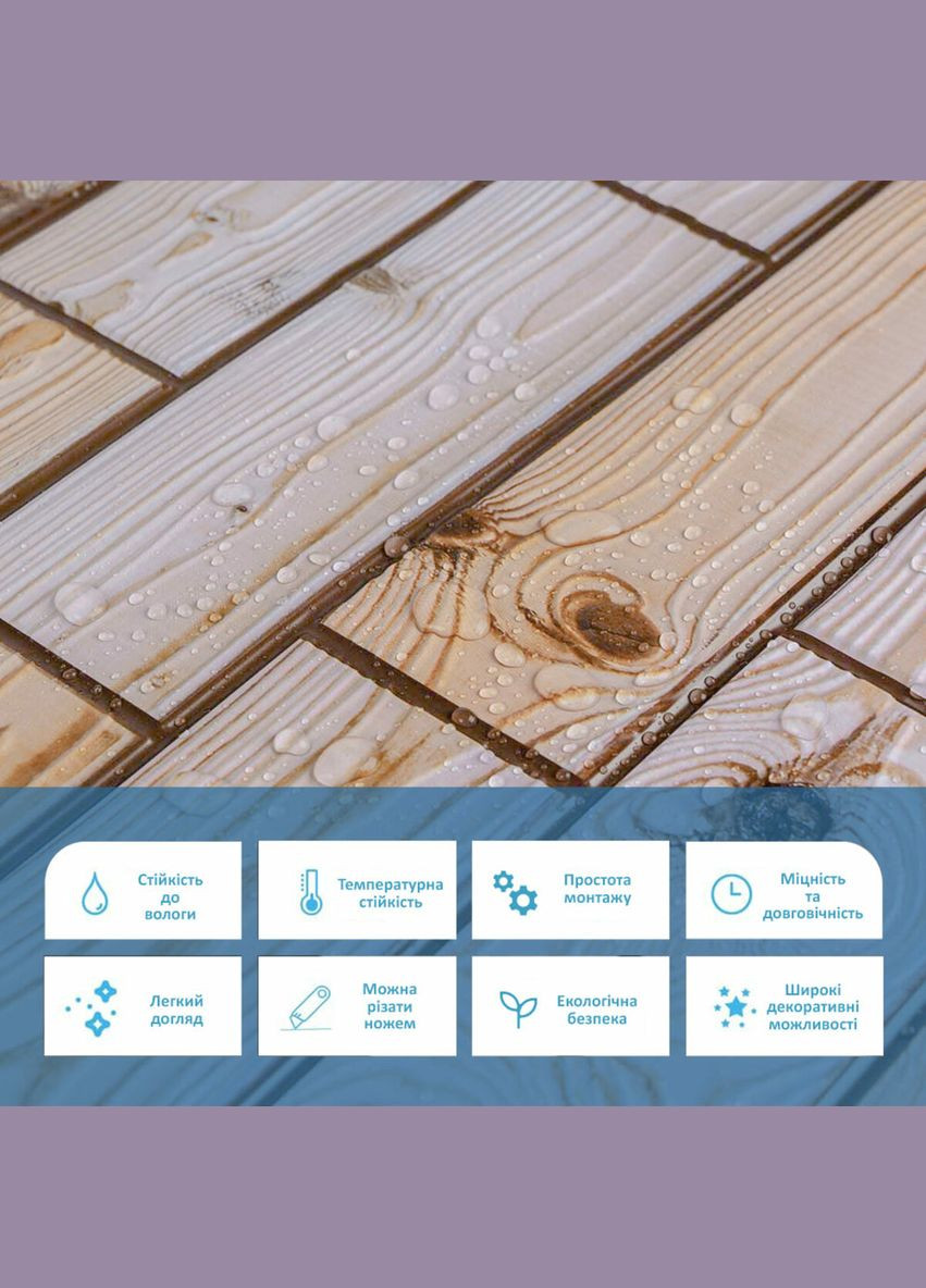 Декоративна ПВХ панель SW-00000578 Sticker Wall (315790994)