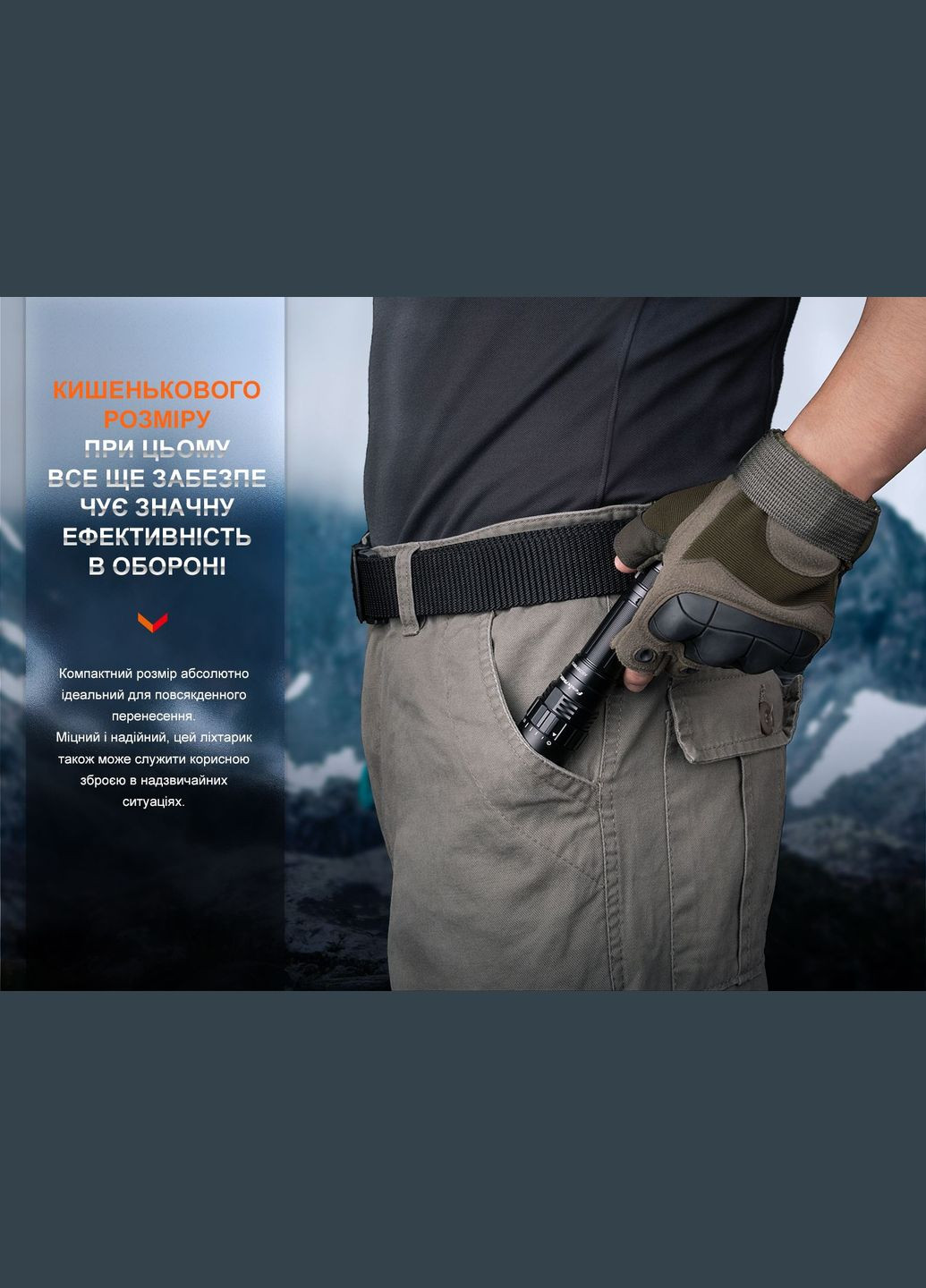 Ліхтар ручний PD40R V3.0, 3000 lm Fenix (353505244)