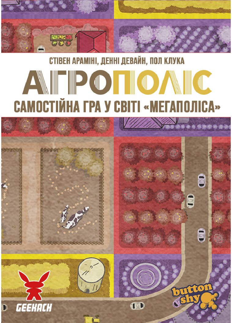 Настільна гра Агрополіс (Agropolis) - копія для клубу та презентацій Geekach (371877669)