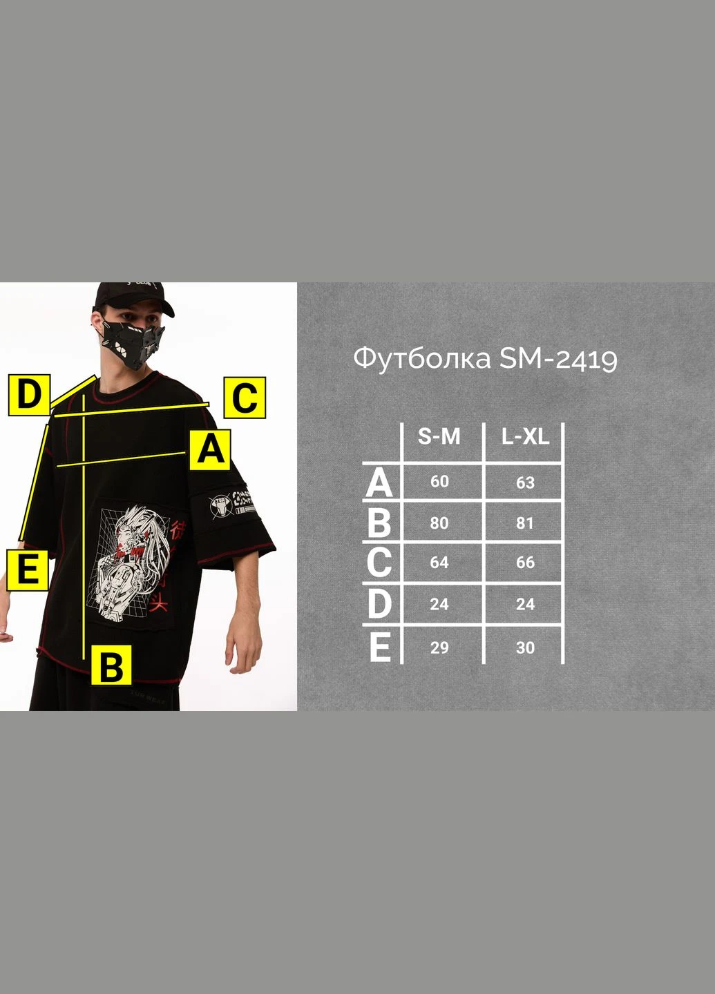 Комбінована футболка оверсайз крою з принтами "sm-2419" No Brand