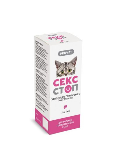 Капли для кошек и собак перорального применения Сексcтоп 2 мл, для регуляции половой активности ProVET (292114851)