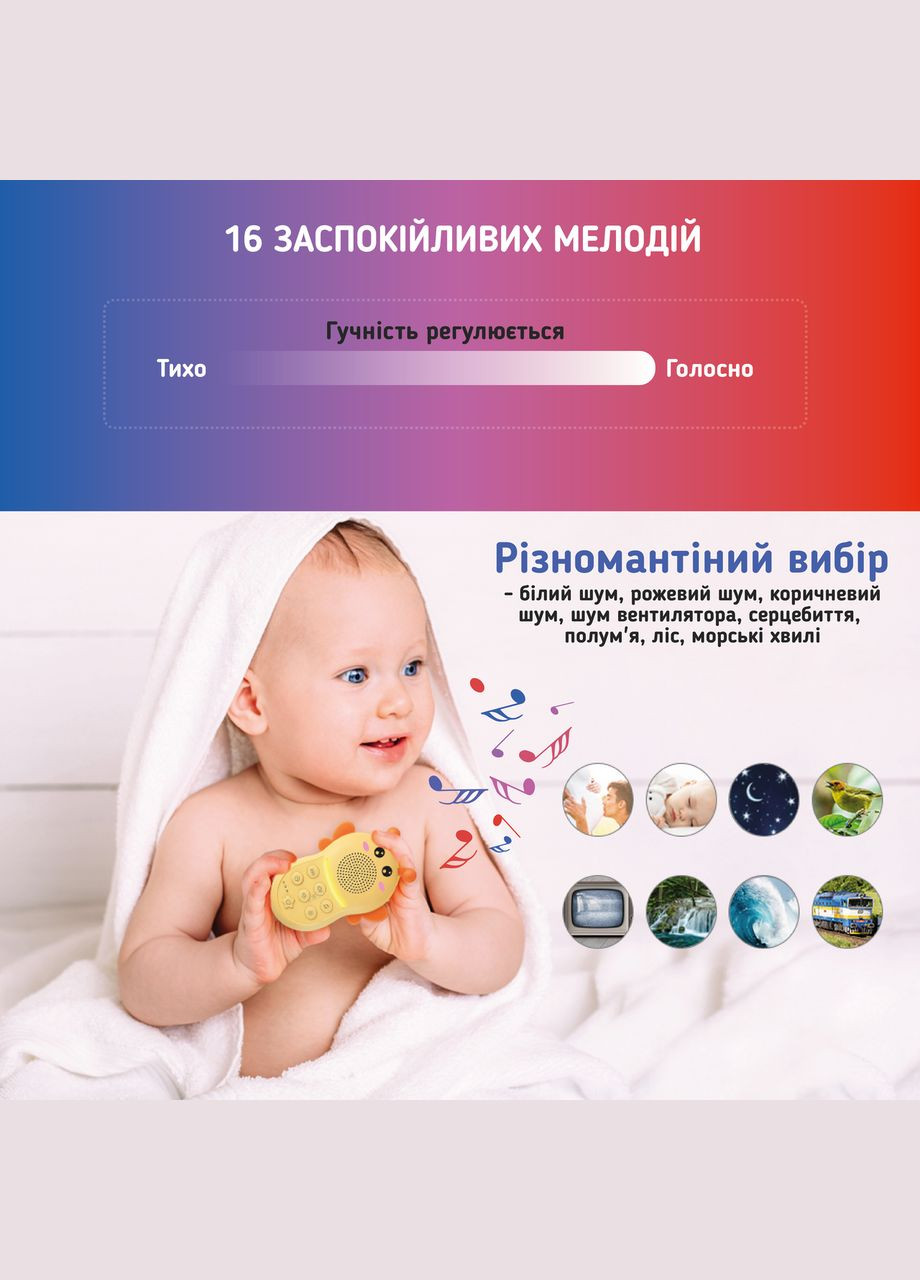 Генератор білого шуму для немовлят Бджілка. З 16 мелодіями для швидкого сну. No Brand (347590389)