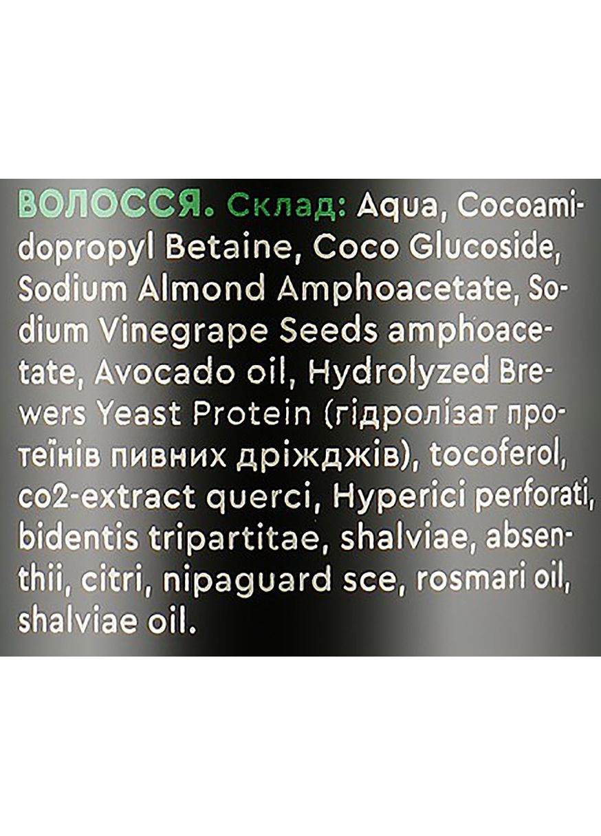 Шампунь для жирного волосся 200ml (1012573-74131) Do Scripa (368655777)
