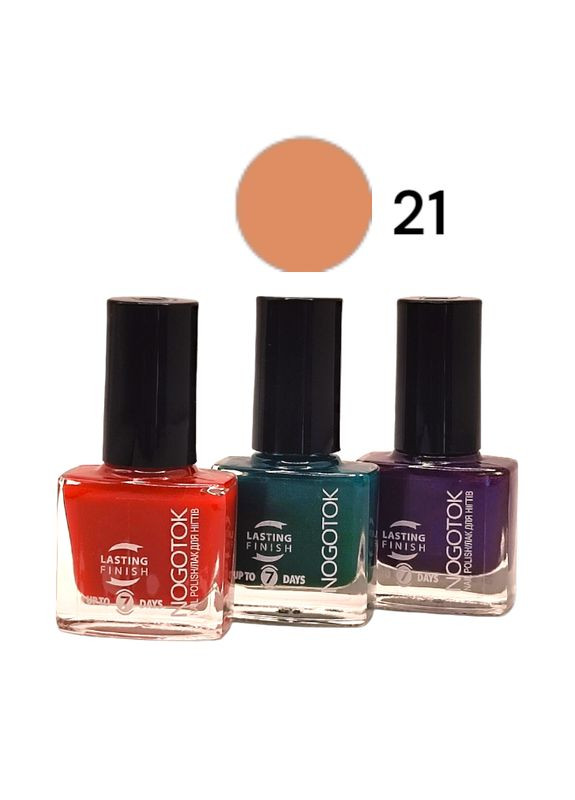 Лак для нігтів Style color №021 6 мл 2811. Nogotok (340109809)
