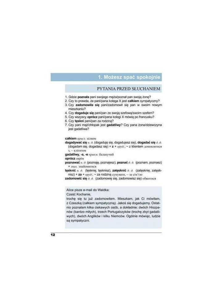 Польский язык через 4 недели. Интенсивный курс английского с электронным аудиоприложением. Уровень 2. Кузнечная М. Видавництво "Навчальна Книга-Богдан" (364957498)