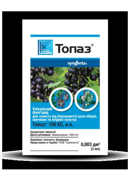 Фунгицид Топаз 3мл. (1866873553) Syngenta (331157826)