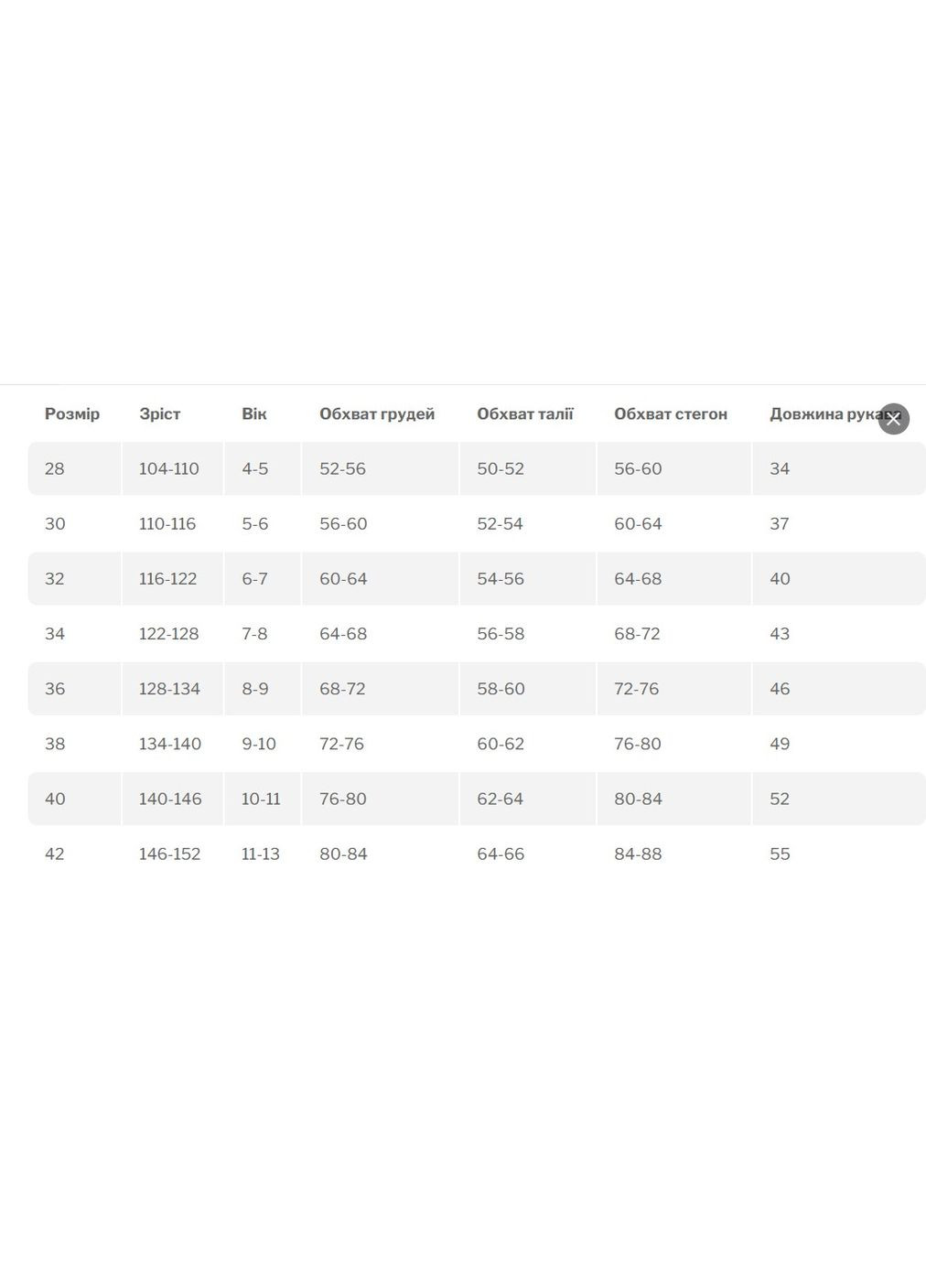 Комплект термобелья для девочек NORWAY TOTALFIT (362189098)