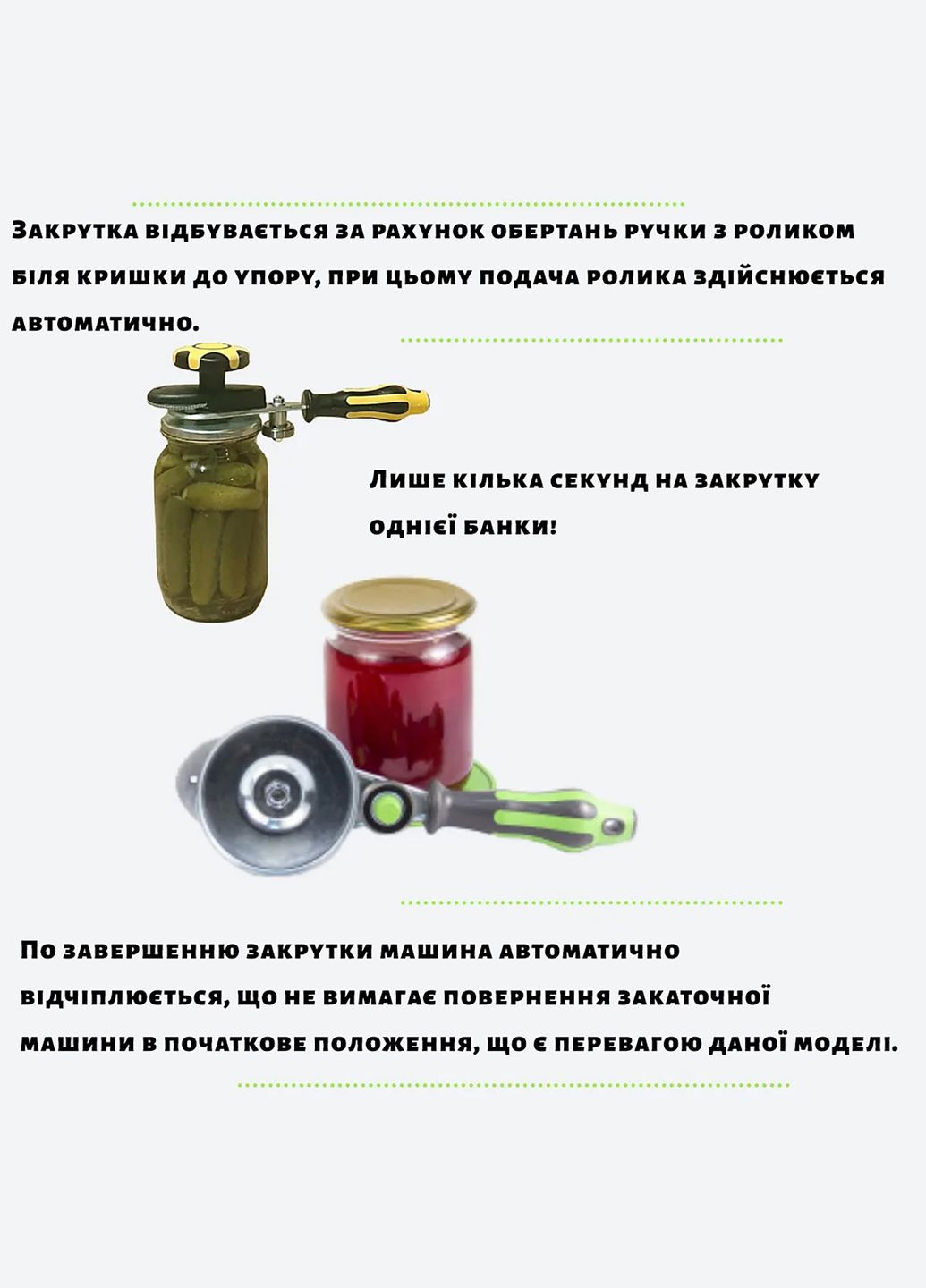 Набор для консервации из 5 предметов ключ автомат с силиконовой ручкой + захват для банок + стерилизатор+совок Kitchen Master (297913713)