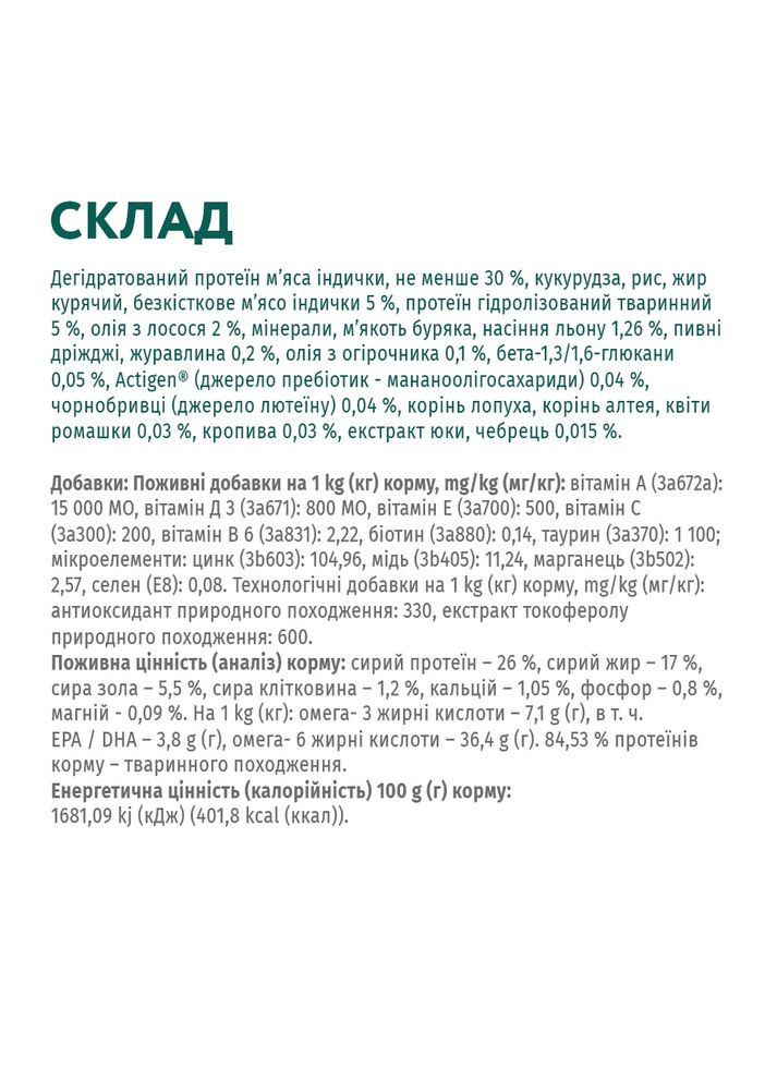 Сухой корм для собак средних пород Adult с индейкой 4 кг B1760501 Optimeal (340713055)