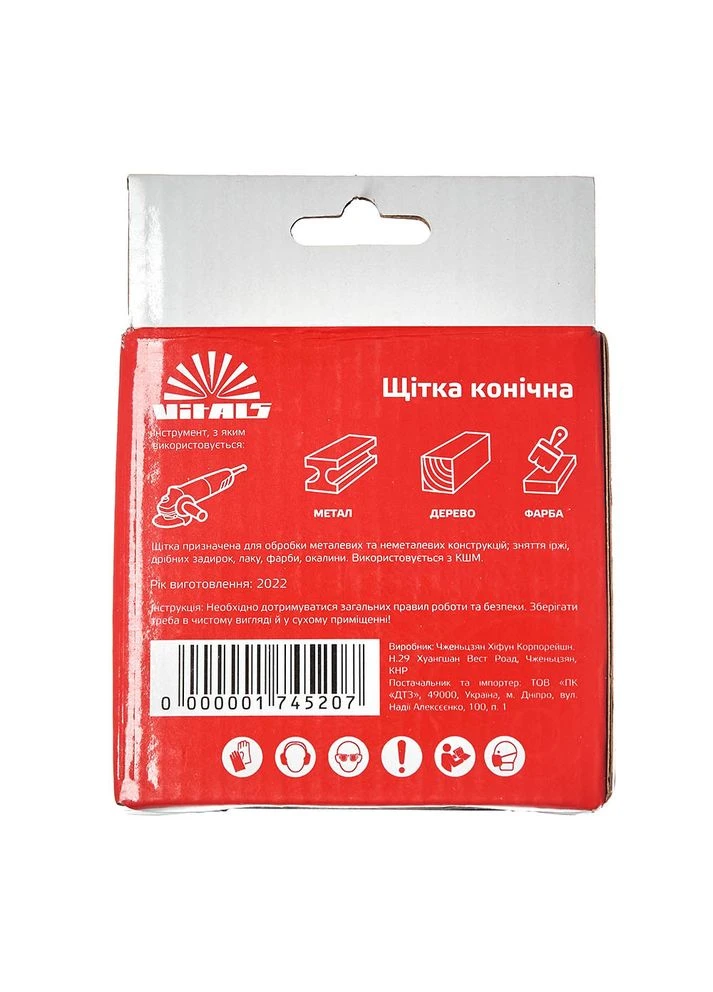 Коническая щетка гофрированная латунированная 100 мм М14, 0.3 мм 174520 Vitals (381920148)