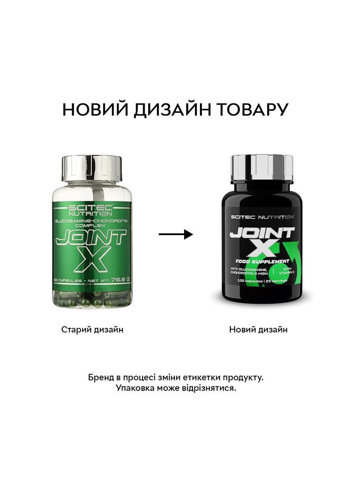 Препарат для суставов и связок Scitec Joint-X, 100 капсул Scitec Nutrition (324418194)