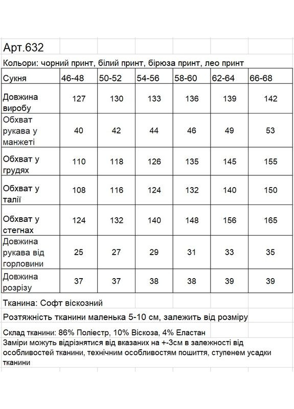 Бежевое кэжуал платье молли MeeLan с абстрактным узором