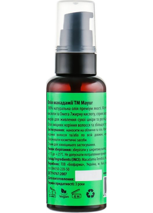 Масло макадамии натуральное 50ml (552643-31667) Mayur (368663827)