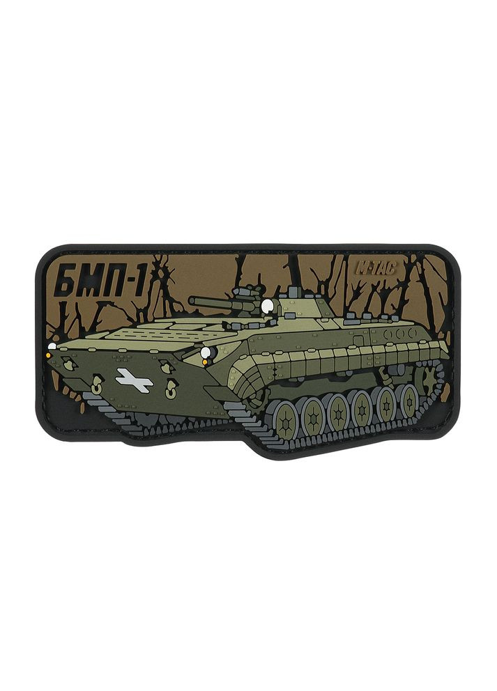 Нашивка БМП1 (PVC) M-TAC (315047176)