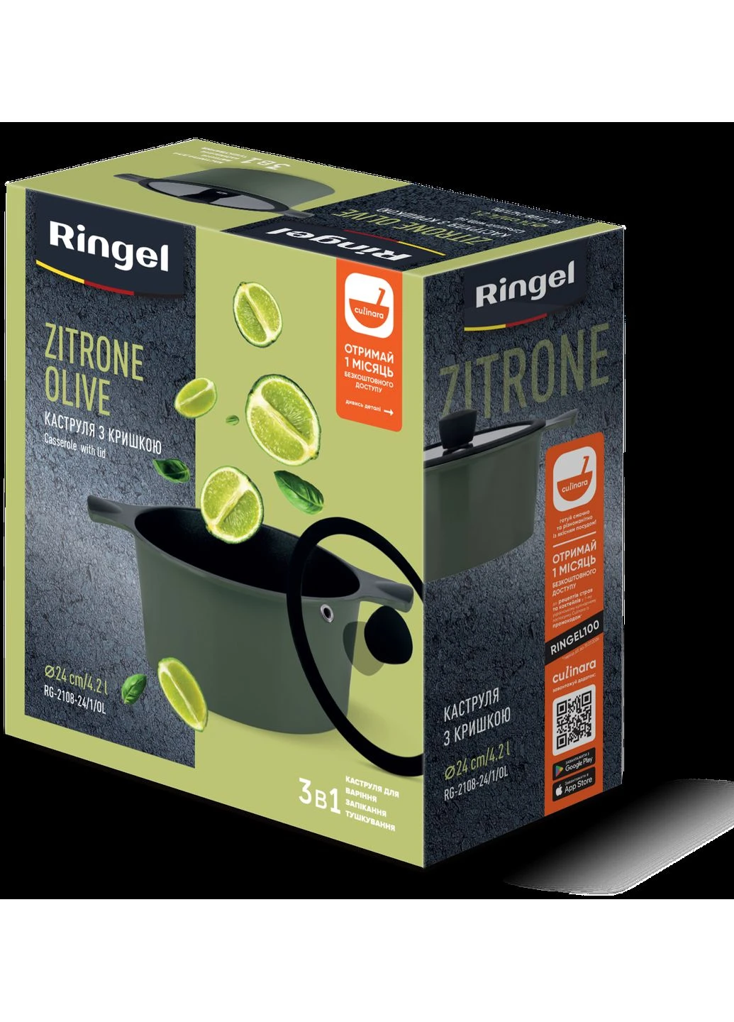 Каструля Zitrone Olive (4.2 л) 24 см (6885899) Ringel (402650132)