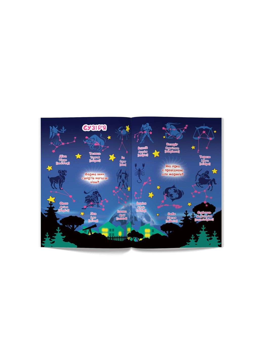 Книга Большая книжка. Развивающие наклейки. Умные задания. Космос 1411 shop (9789669871411) Crystal Book (366426103)