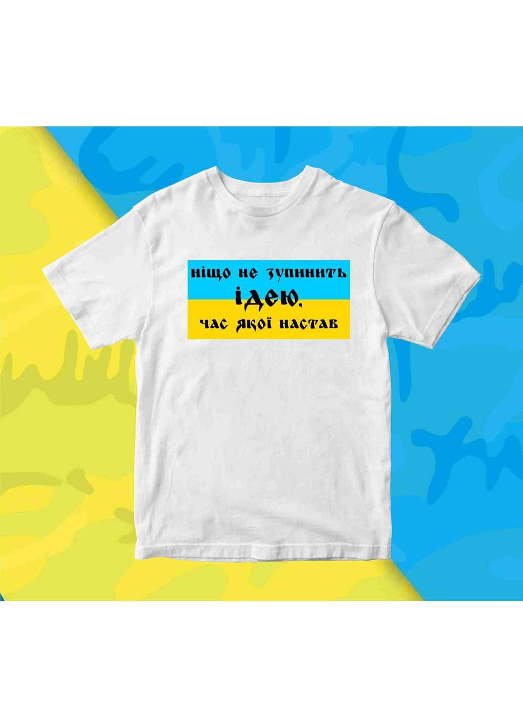 Біла футболка ніщо не зупинить ідею час якої настав бандера з коротким рукавом Кавун