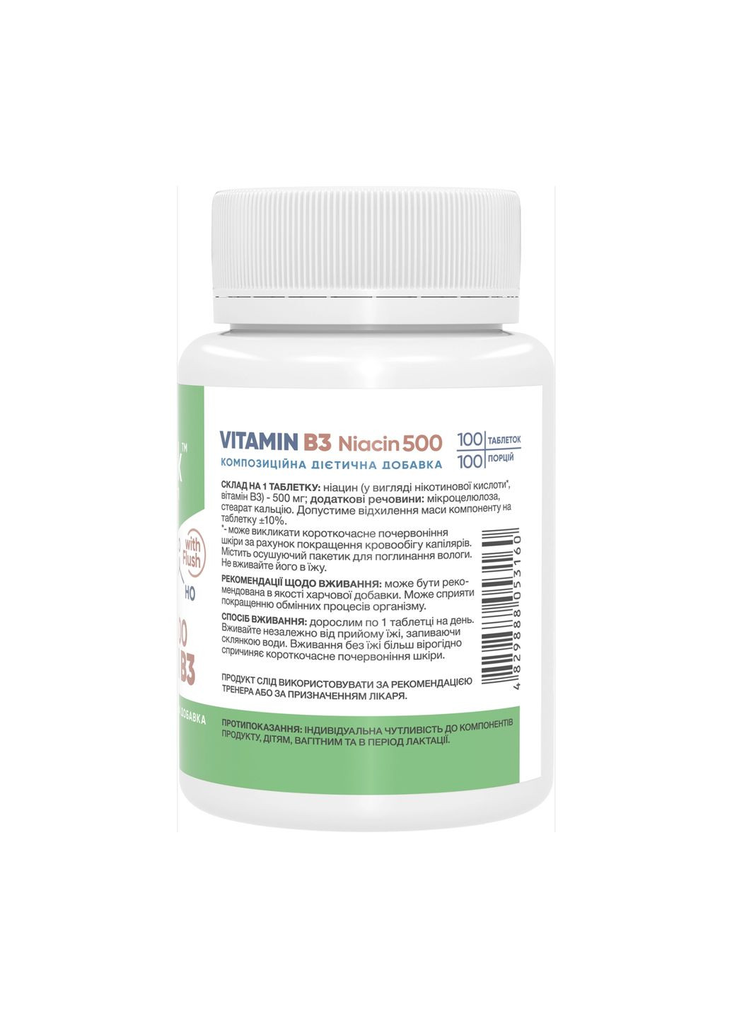 Ниацин витамин B3 Stark 500мг 100 таблеток добавка для нервной системы энергии поддержка сердца Stark Pharm (368977022)