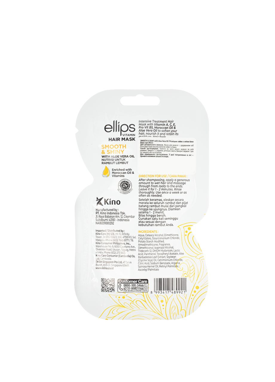 Маска для блиску волосся Smooth & Shiny 20 г (0022) Ellips (355313300)