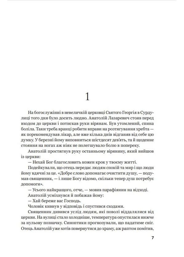 Красная шапочка. Книга 1 Навчальна книга - Богдан (370106648)