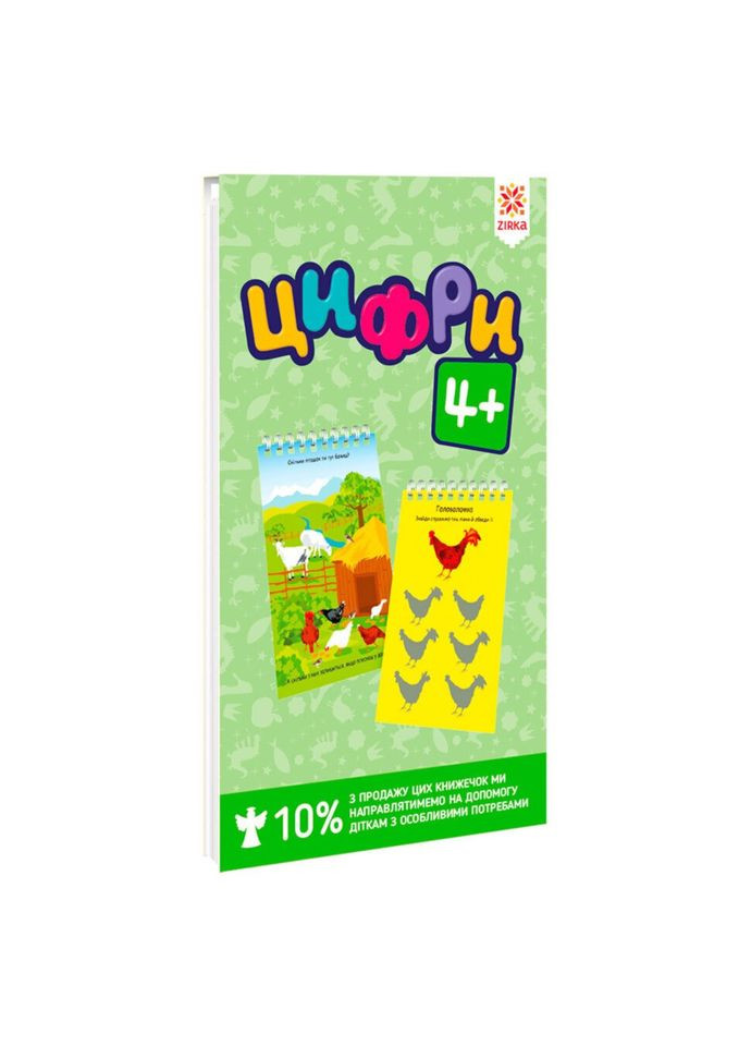 Учебная книга Цифры 4+ Игрушки 123003 Зірка (363265645)