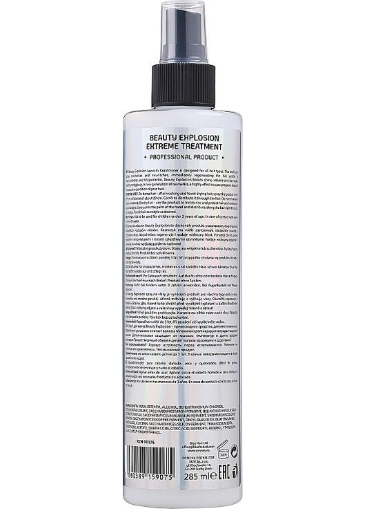 Несмываемый кондиционер Holo Shine Star Extreme Treatment Leave-In Conditioner 285ml (1260416-12666817) RONNEY (368743402)