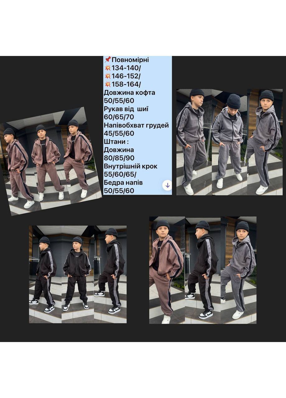 Спортивный флисовый спортивный костюм на мальчика Nositi (368541014)