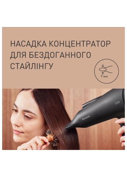 Фен Panasonic EH-NE85-K865 (358066800)