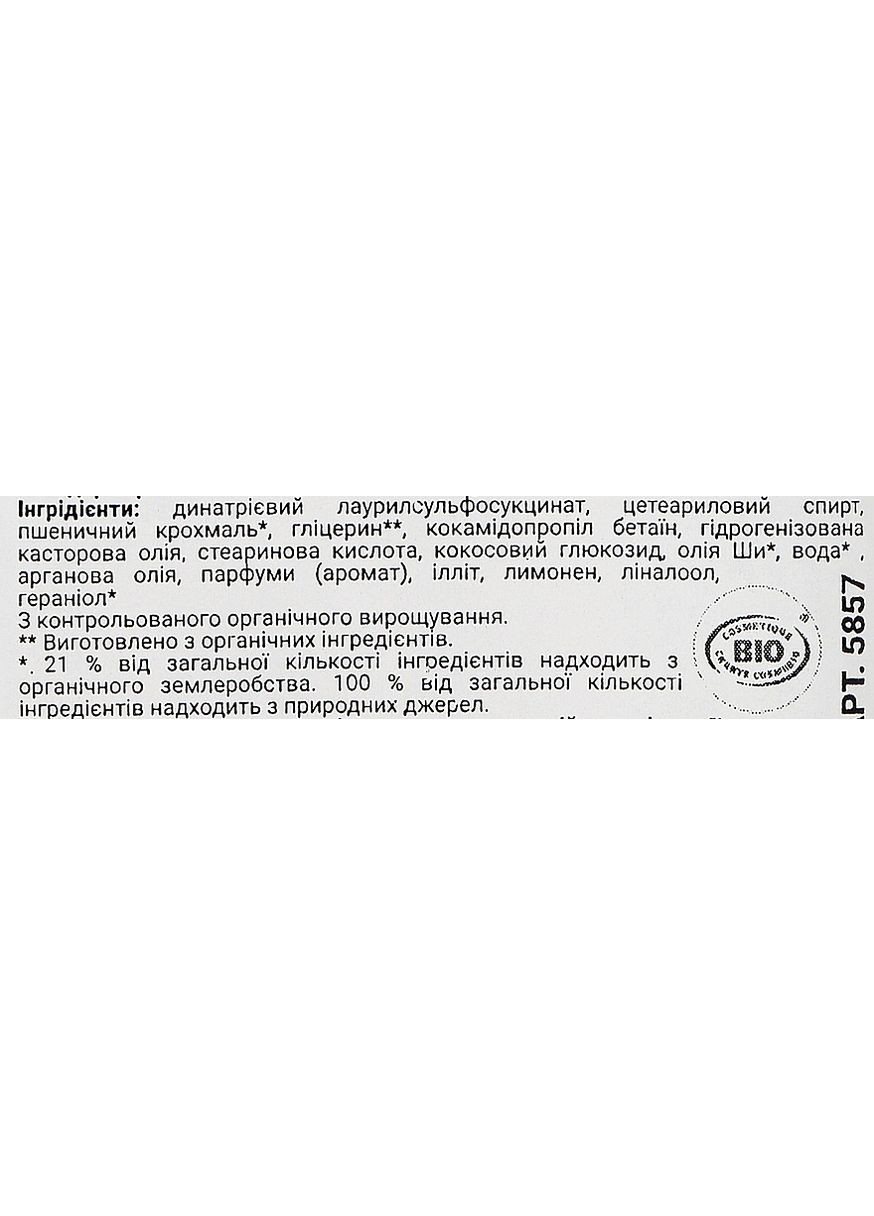 Твердый шампунь для сухих волос Fleur De Shampoo 85g (986754-31101561) Douce Nature (369489914)