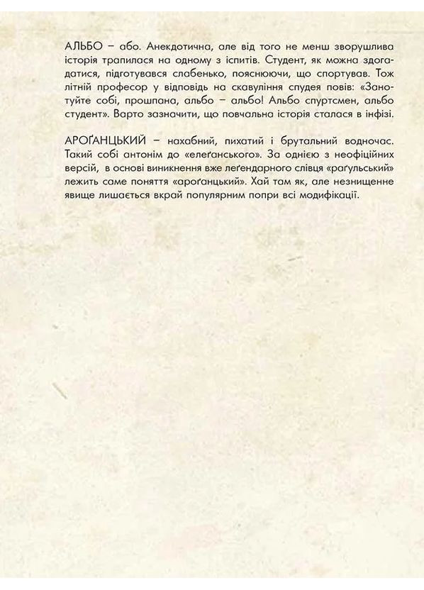 Автентична Львівська Абетка "Ґвара" Видавництво Старого Лева (370058990)