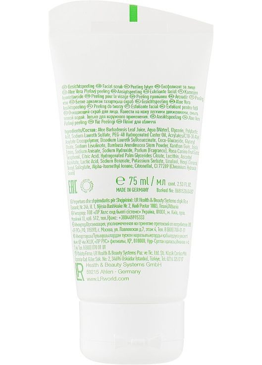 Пилинг для лица Health and Beauty ALOE VIA Aloe Vera, 75 мл LR (369927345)