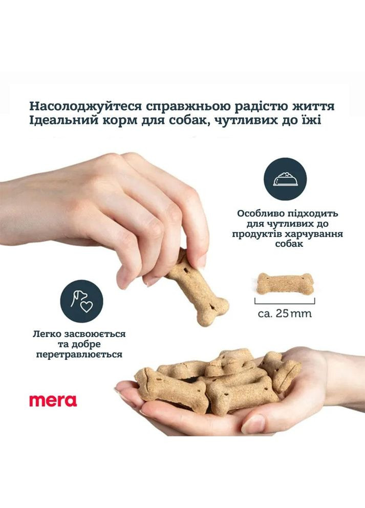 Снеки для чутливих собак із білком комах good snacks pure sensitive Insect Protein, 600 г (*) Mera (304772640)