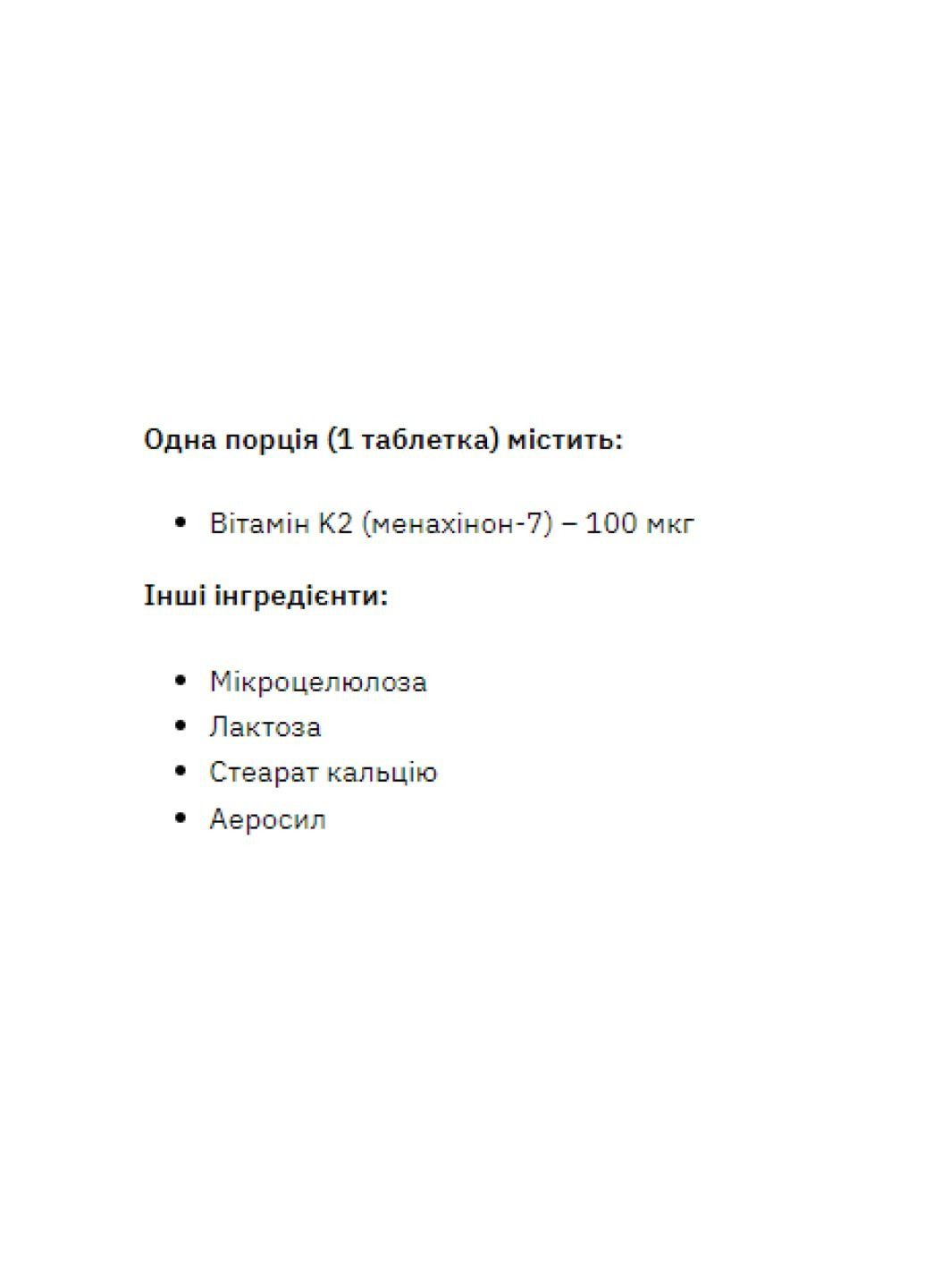 Комплекс витамина К2 Vitamin K-2 - 200 tabs Stark Pharm (330984488)