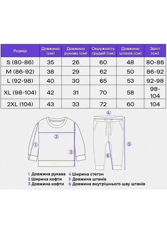 Жовтий демісезонний дитячий костюм "zais" No Brand