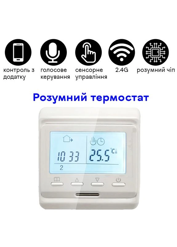Wi-Fi термостат для газового и электрического котла с LCD дисплеем MK60L, белый Minco (391995826)