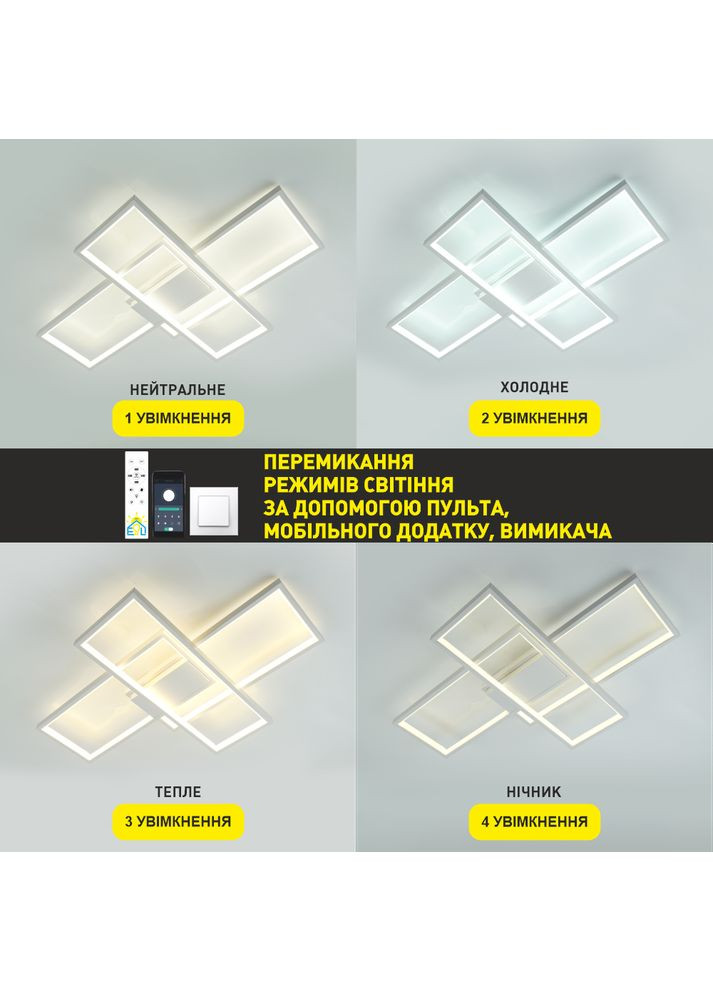 Керована світлодіодна СМАРТ люстра SVEN 85W 3S 690x470x80мм Біла ESLLSE (354298573)