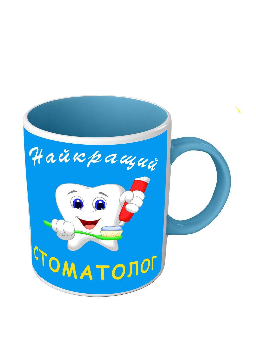Чашка кольорова для стоматолога Найкращий стоматолог No Brand (302522707)