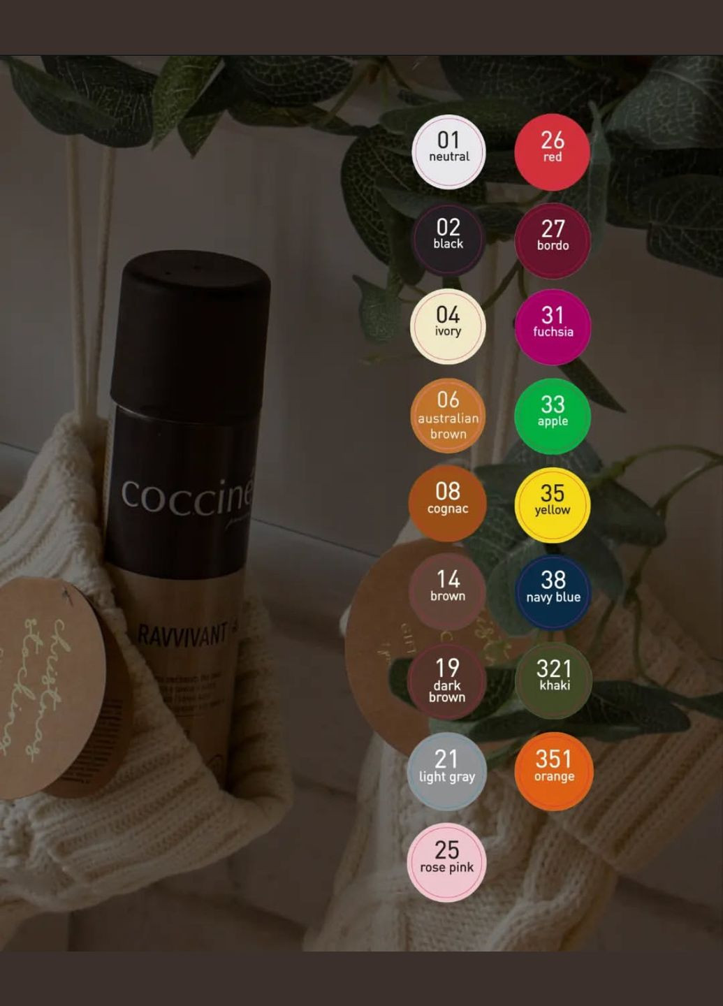 Спрей для замши и нубука. 250 мл Coccine Ravvivant (315069366)