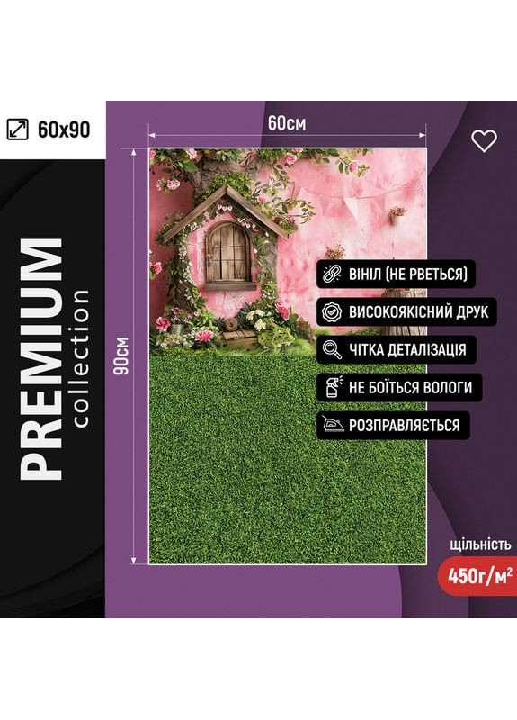 Вініловий фотофон казковий, рожева стіна з будиночком і зелений газон, фон для фото 60×90 см, №57198 PhotoVinyl (354363049)
