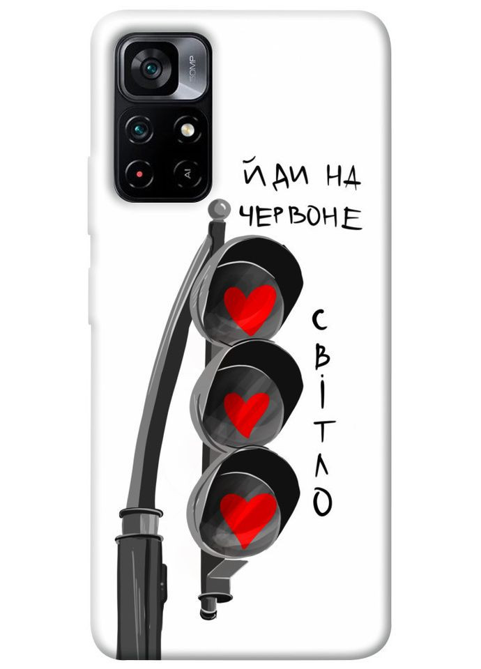 Чехол с принтом для Xiaomi Poco M4 Pro 5G / для Ксяоми, сяоми, ксиоми редми поко М4 о Иди на красный свет No Brand (339677868)