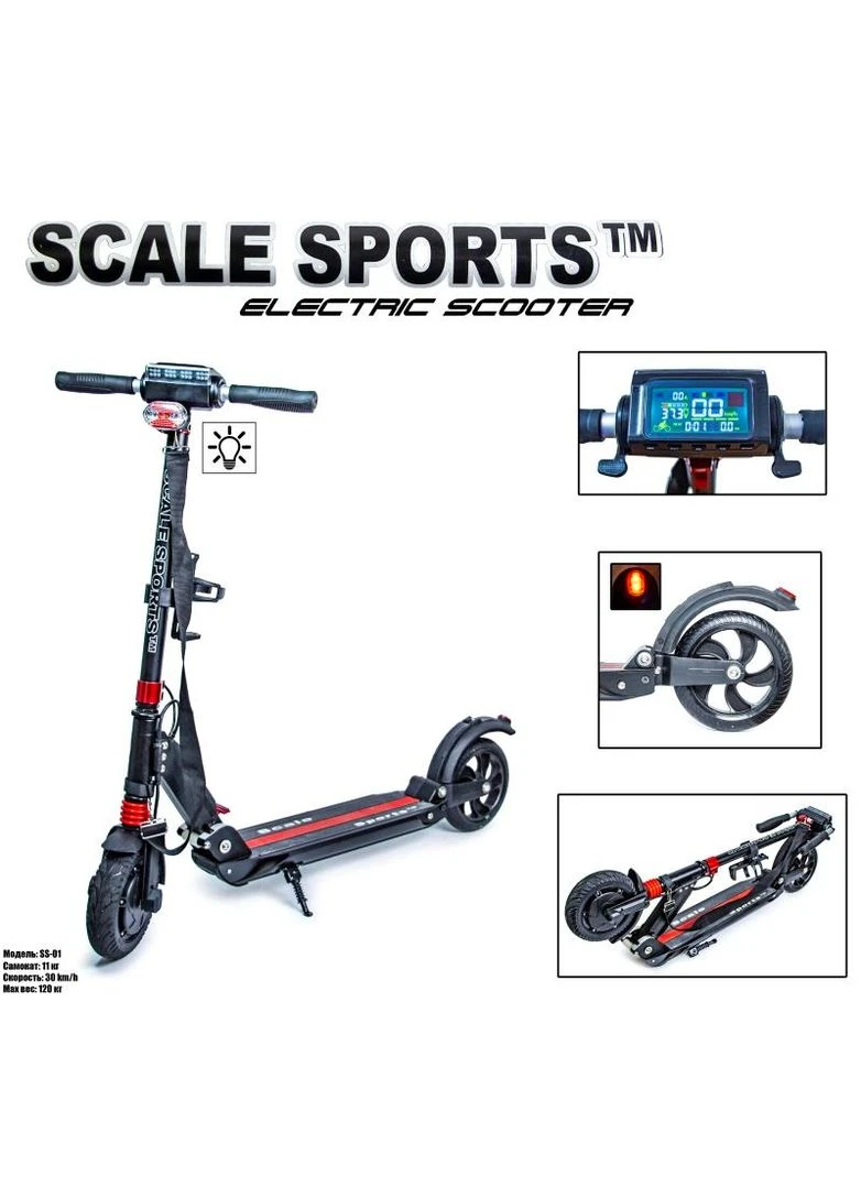 Електросамокат SS-01. Дисплей управління! Led-ліхтарик! Scale Sports (340910032)