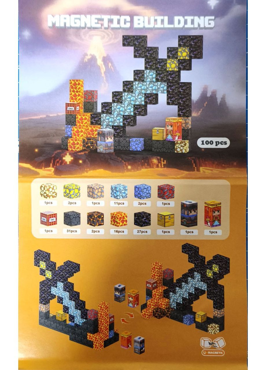 Магнитный конструктор Minecraft Меч на 100 деталей + сумка для хранения No Brand (362452761)