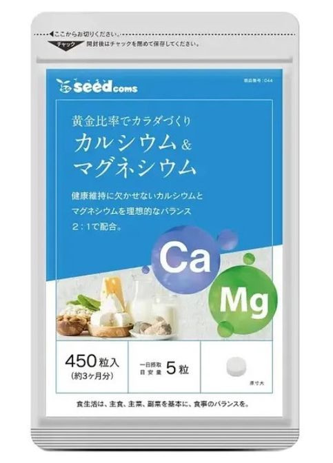 Calcium + Magnesium 450 Tabs Seedcoms (326415998)