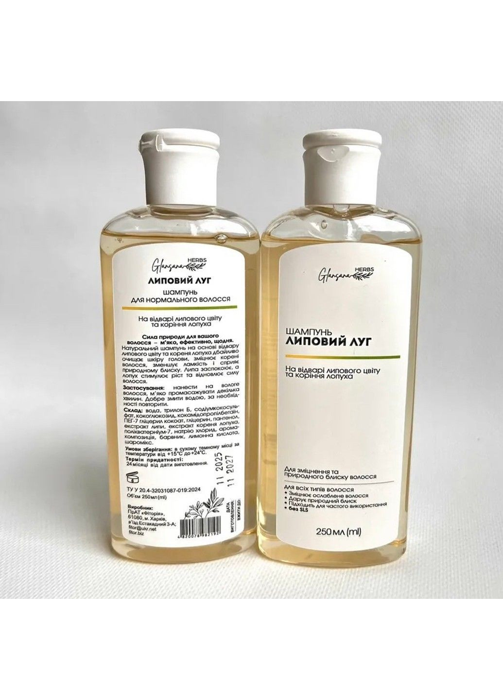Шампунь Липовий луг Липа+Лопух 250мл Фіторія (369975658)